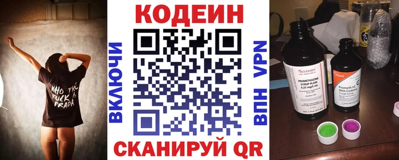 blacksprut tor  Нязепетровск  Кодеин напиток Lean (лин) 