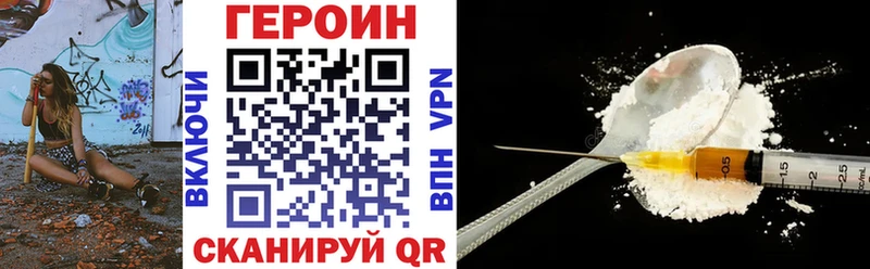 Героин хмурый  Нязепетровск 
