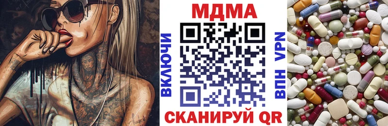 продажа наркотиков  Нязепетровск  MDMA Molly 